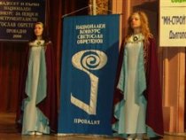 Национален конкурс за инструменталисти и певци "Светослав Обретенов" 